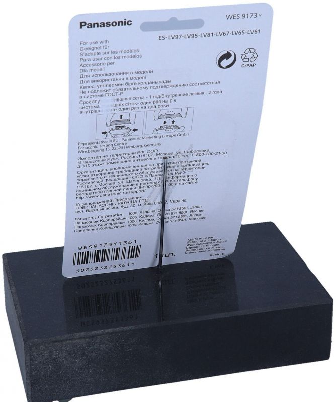 WES9173Y SYSTEM AUSSENFOLIE