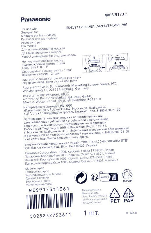 WES9173Y SYSTEM AUSSENFOLIE